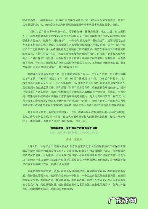 语文人物素材积累摘抄高中 语文最新素材积累2021