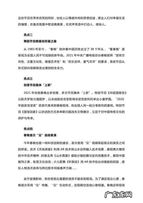 语文人物素材积累摘抄高中 语文最新素材积累2021