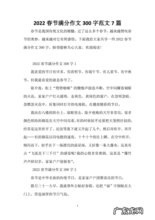 优秀满分作文400字 优秀满分作文300字