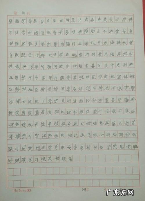 抄写优秀作文150字 抄写优秀作文