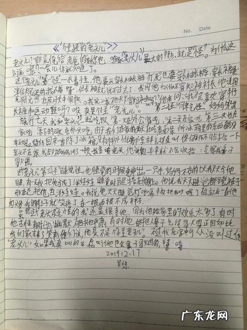 抄写优秀作文150字 抄写优秀作文