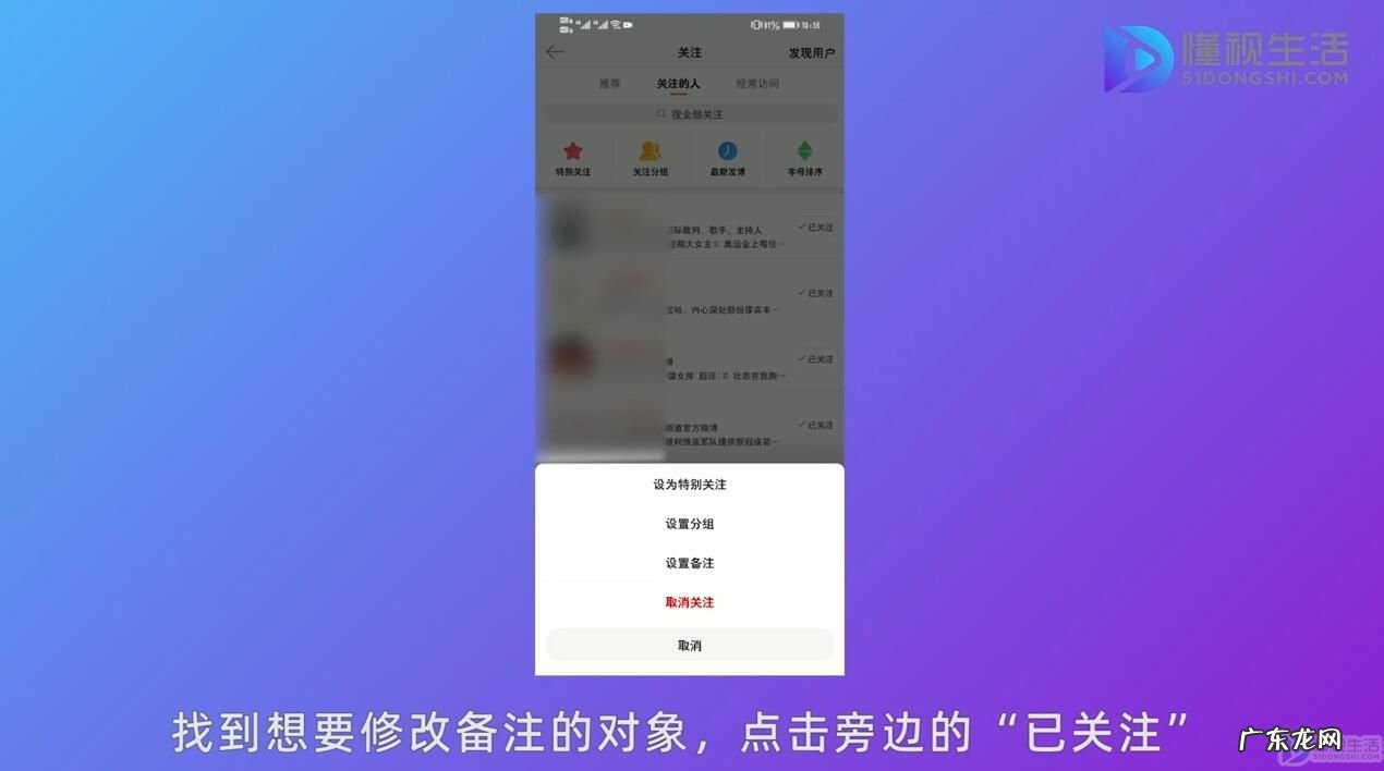 怎么给偶像微博换备注? 微博怎么给明星备注好友名称