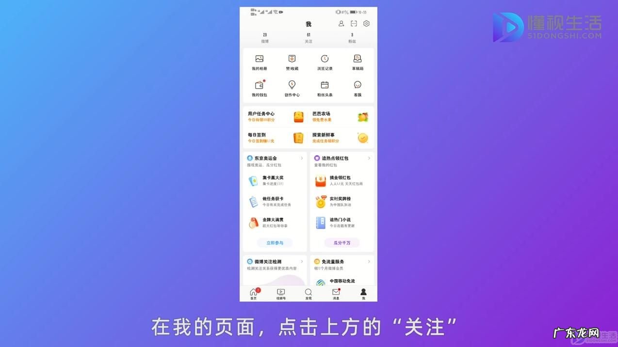 怎么给偶像微博换备注? 微博怎么给明星备注好友名称