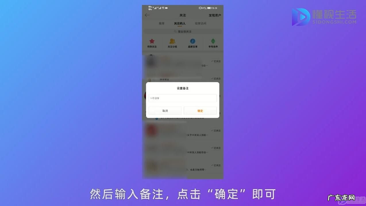 怎么给偶像微博换备注? 微博怎么给明星备注好友名称
