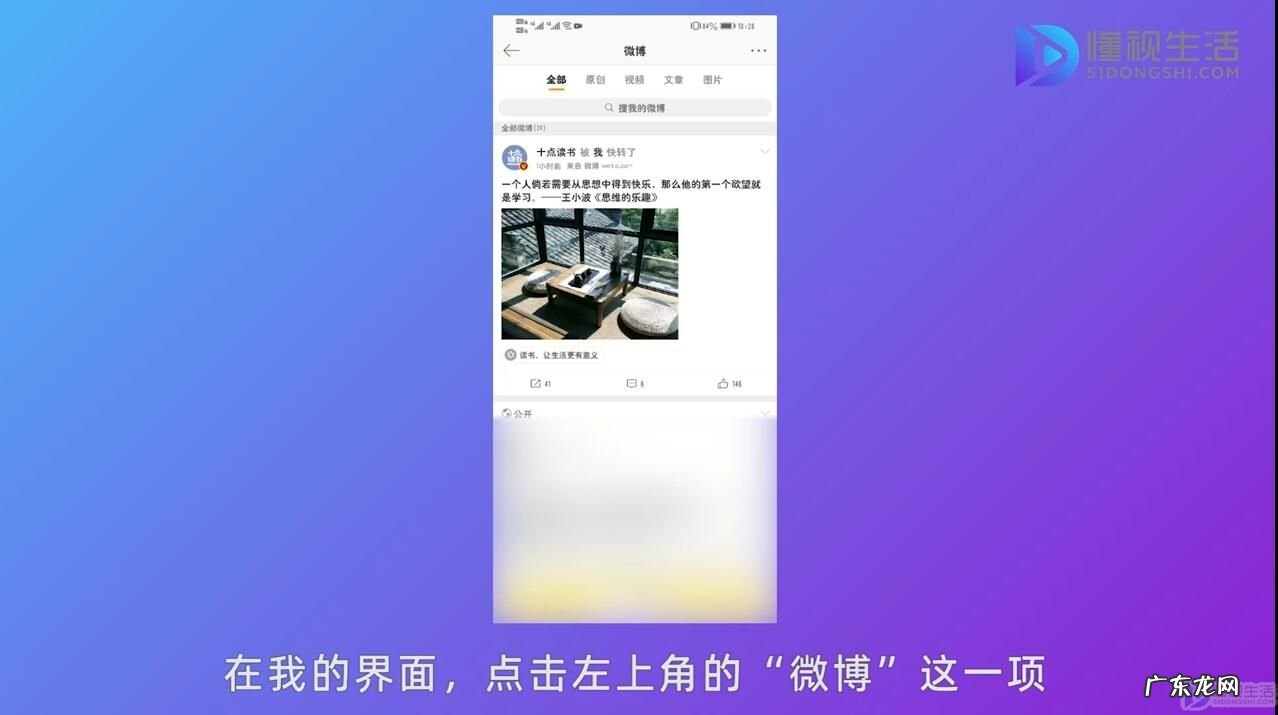 微博如何关闭好友快转？ 如何关闭微博快转功能