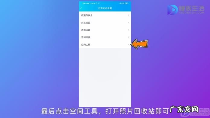 2021新版的QQ回收站在哪? qq相册回收站在哪里打开