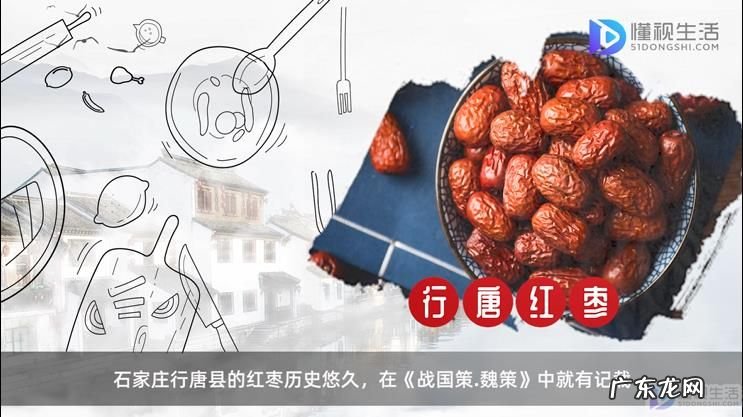 河北省石家庄市特产? 石家庄有什么特产