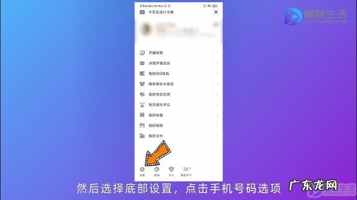 怎么检测手机号风险？ QQ显示手机号码不安全怎么办
