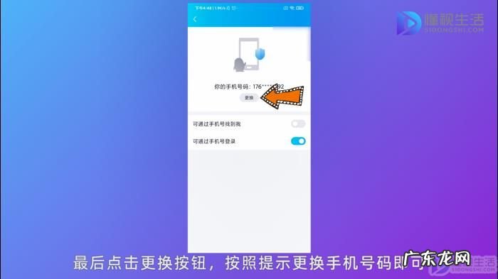 怎么检测手机号风险？ QQ显示手机号码不安全怎么办