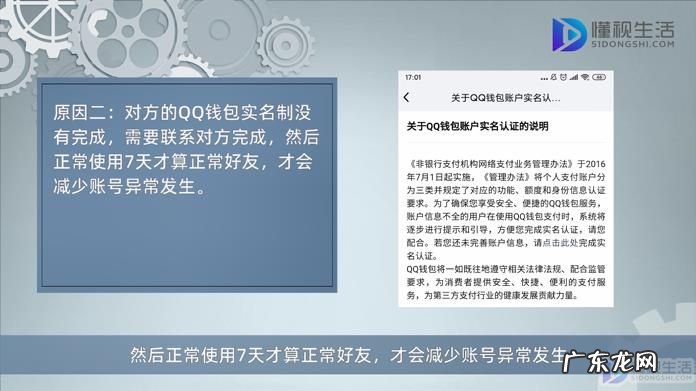 qq聊天风险提示对方号码疑似异常？ qq显示对方账号异常是怎么回事