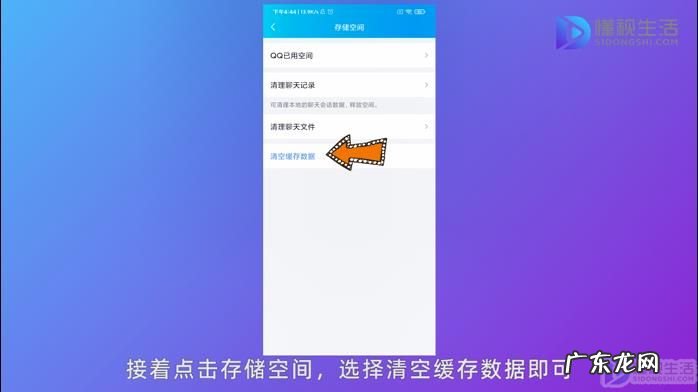 手机QQsso通信超时怎么解决? qq群课堂sso通信超时怎么解决