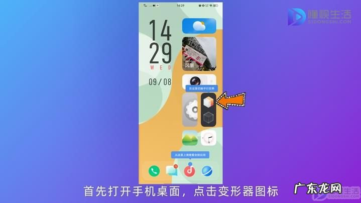 vivo手机怎样恢复经典桌面? vivo怎么关闭origin桌面
