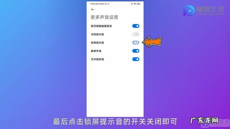 miui12锁屏音乐控制? miui12如何更换锁屏声音