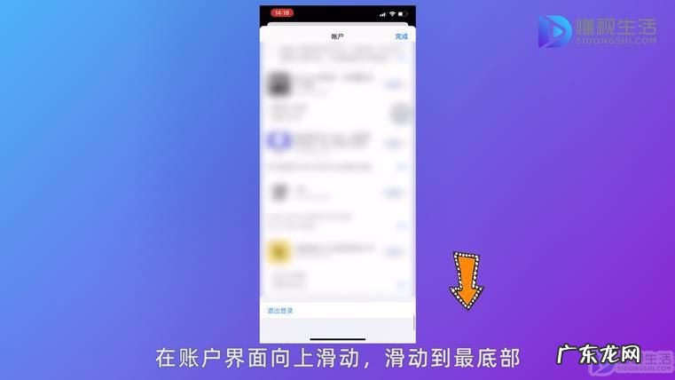 ios14怎么更换商店账号？ ios14怎么更换app store账号