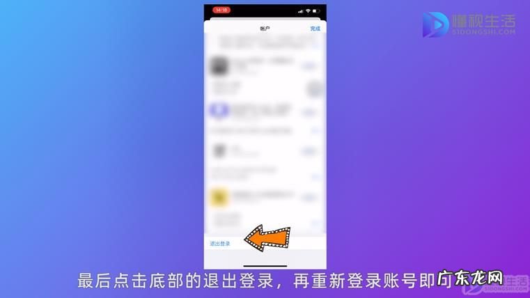 ios14怎么更换商店账号？ ios14怎么更换app store账号