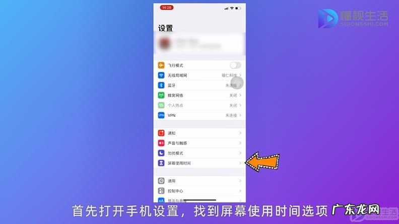 ios14 app加密访问? ios14怎么给App加锁