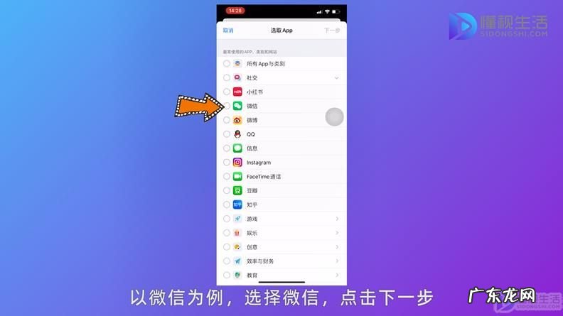 ios14 app加密访问? ios14怎么给App加锁