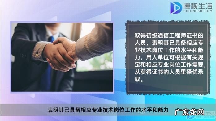 初级通信工程师含金量? 通信工程师初级考试形式