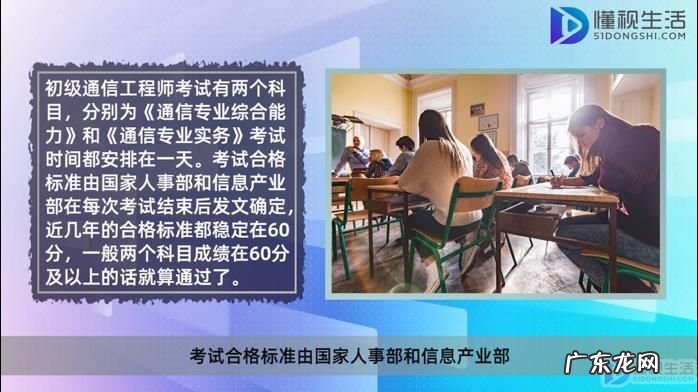 初级通信工程师含金量? 通信工程师初级考试形式