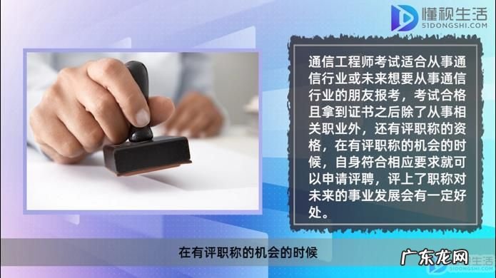 中级通信工程师通过率? 初级通信工程师证书在哪里领