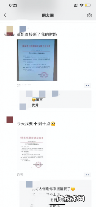 双休愿望成真,却有格力员工担忧“断财路”,股民:“股价上百”也安排一下