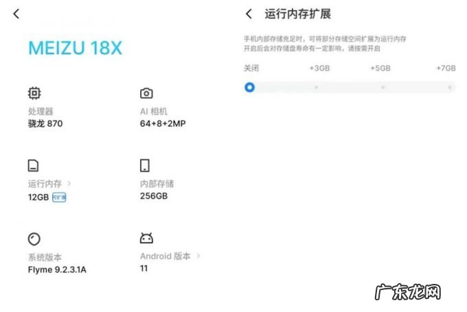 玩了两天魅族18X的 “禅”,我吐槽吐了三天……