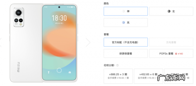 玩了两天魅族18X的 “禅”,我吐槽吐了三天……