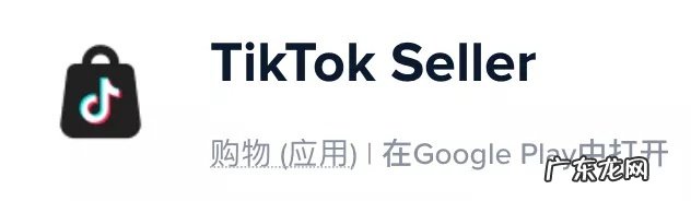TikTok在英国举办首个“黑色星期五”活动