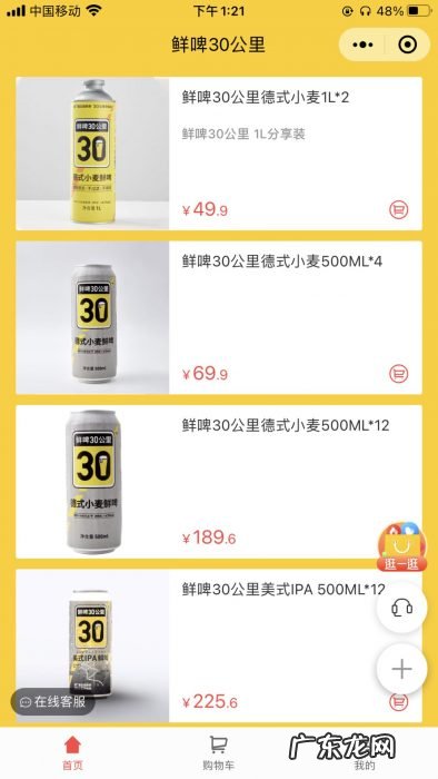 假如啤酒只有七天生命