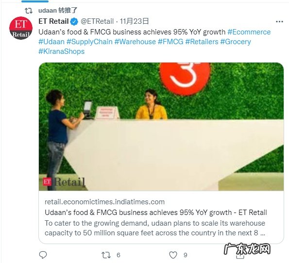 印度电商Udaan10月份食品和快消品业务同比增超95%