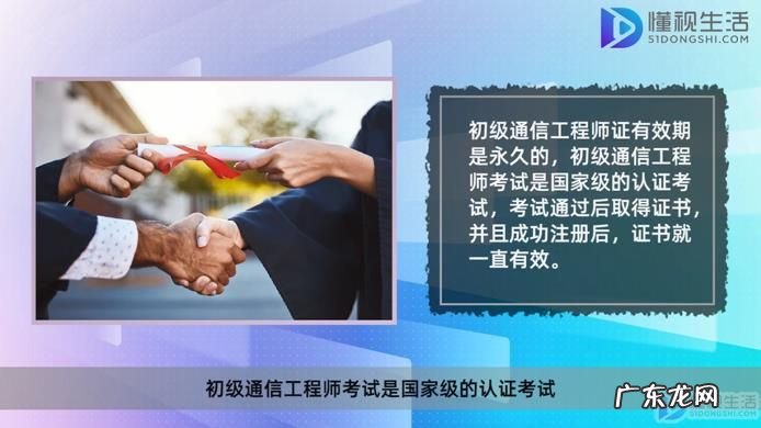 工程师证有效期是几年? 初级通信工程师证有效期多久