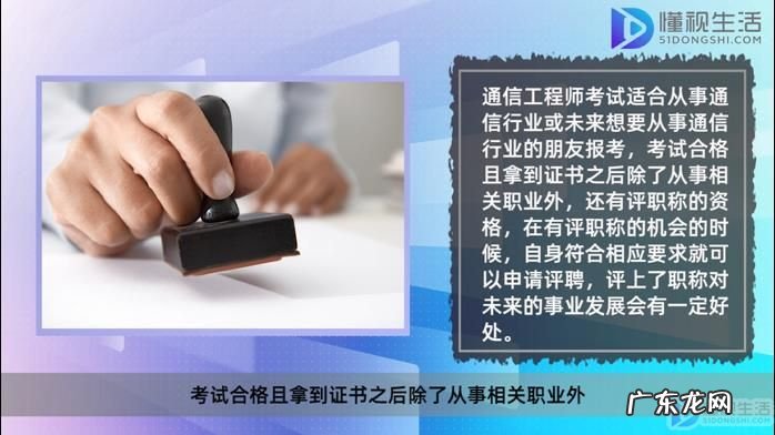 通信工程师证书含金量? 初级通信工程师考了有证吗
