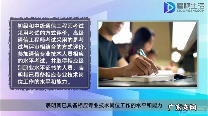 中级通信工程师通过率? 通信工程师只有初级和中级吗