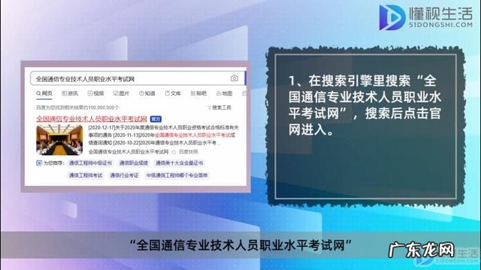 初级通信工程师含金量? 通信工程师初级证书怎么查询