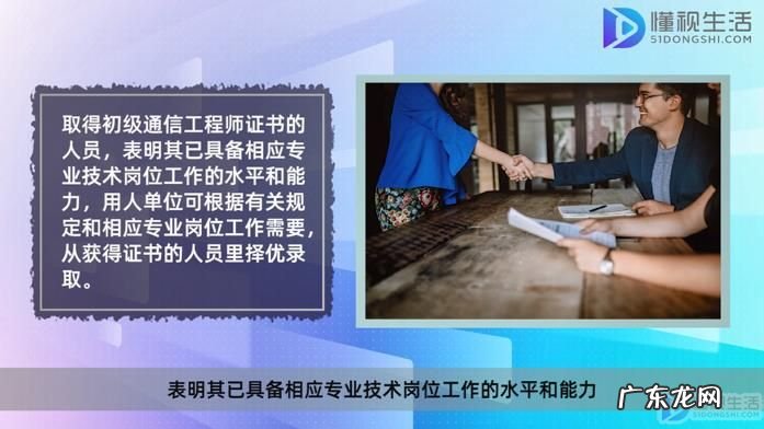 通信工程师白考了? 初级通信工程师能评职称吗