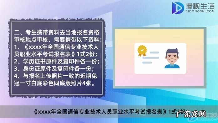 全国通信工程师报名入口? 初级通信工程师报名流程
