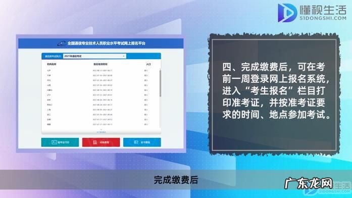 全国通信工程师报名入口? 初级通信工程师报名流程