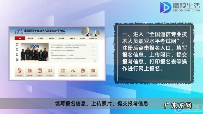 全国通信工程师报名入口? 初级通信工程师报名流程