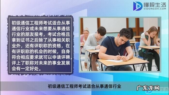 通信工程师白考了? 初级通信工程师可以做哪些工作