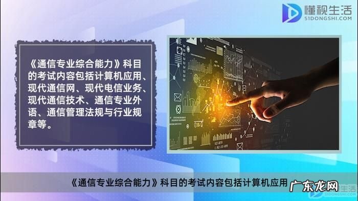 初级通信工程师好考吗？ 初级通信工程师考什么