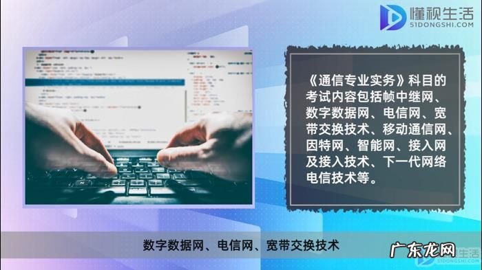 初级通信工程师好考吗？ 初级通信工程师考什么