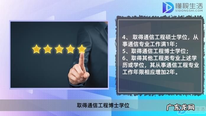 通信工程师初级报考条件? 中级通信工程师需要先通过初级吗