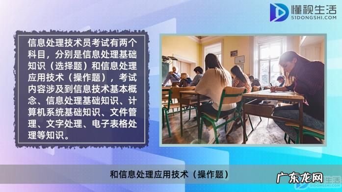 软考初级网络管理员好考吗? 信息处理技术员考试要什么学历