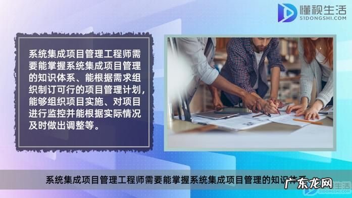 系统集成项目管理工程师通过率? 系统集成项目管理工程师能评中级吗