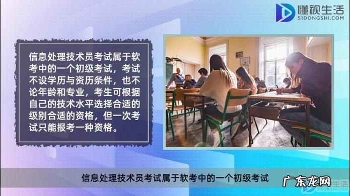 软考信息处理技术员? 信息处理技术员考试科目有哪些