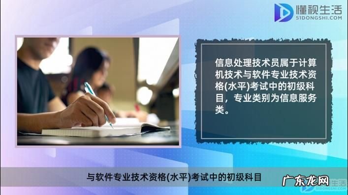信息处理技术员证书去哪里拿? 信息处理技术员是什么类别