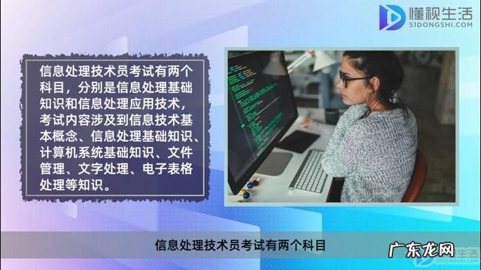 信息处理技术员通过率? 软考信息处理技术员考试通过要求
