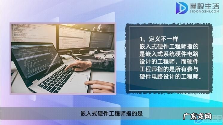 嵌入式工程师是码农吗？ 硬件工程师和嵌入式系统工程师区别