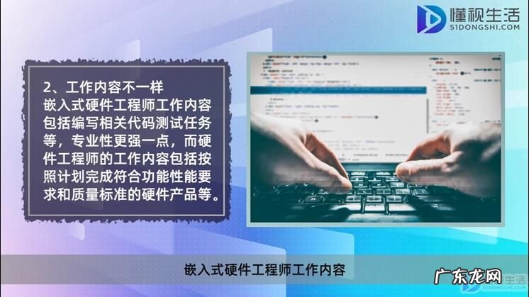 嵌入式工程师是码农吗？ 硬件工程师和嵌入式系统工程师区别