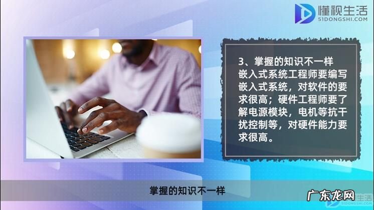 嵌入式工程师是码农吗？ 硬件工程师和嵌入式系统工程师区别